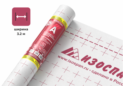 Ветро-влагозащитная пленка A 70 м2 ИЗОСПАН (3,2м свернут в 1,6м)