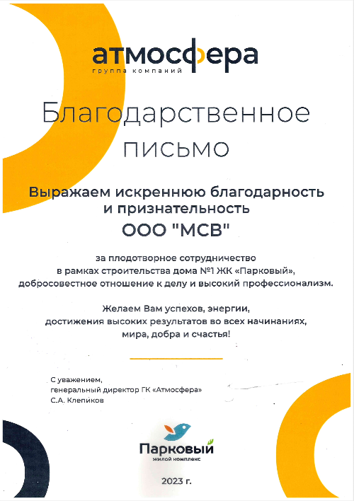 Группа кампаний Атмосфера 