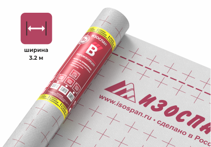 Паро-гидроизоляционная пленка B 70 м2 ИЗОСПАН (3,2м свернут в 1,6м)